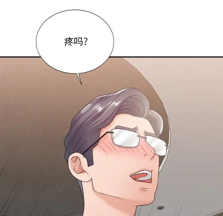 《主播小姐》漫画最新章节第29话免费下拉式在线观看章节第【23】张图片