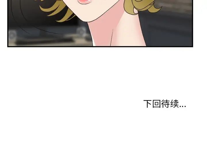 《主播小姐》漫画最新章节第29话免费下拉式在线观看章节第【114】张图片