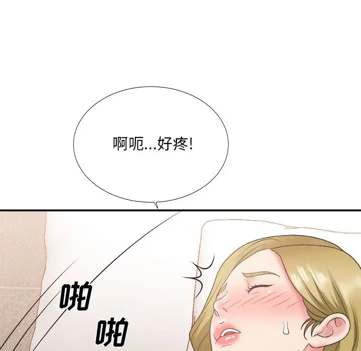 《主播小姐》漫画最新章节第29话免费下拉式在线观看章节第【27】张图片