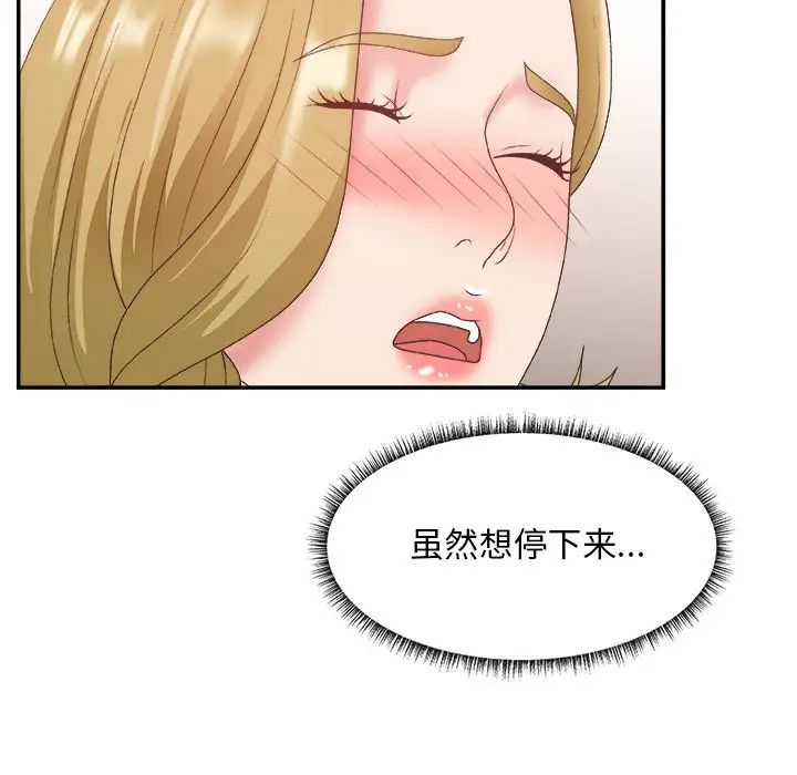 《主播小姐》漫画最新章节第29话免费下拉式在线观看章节第【18】张图片