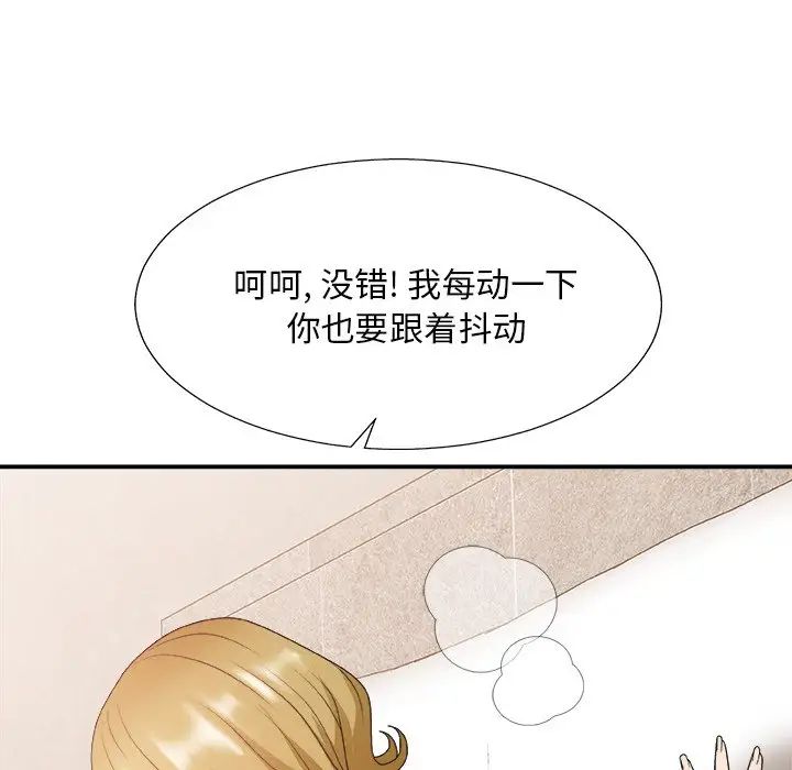 《主播小姐》漫画最新章节第30话免费下拉式在线观看章节第【27】张图片