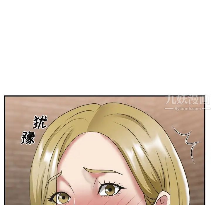 《主播小姐》漫画最新章节第30话免费下拉式在线观看章节第【5】张图片