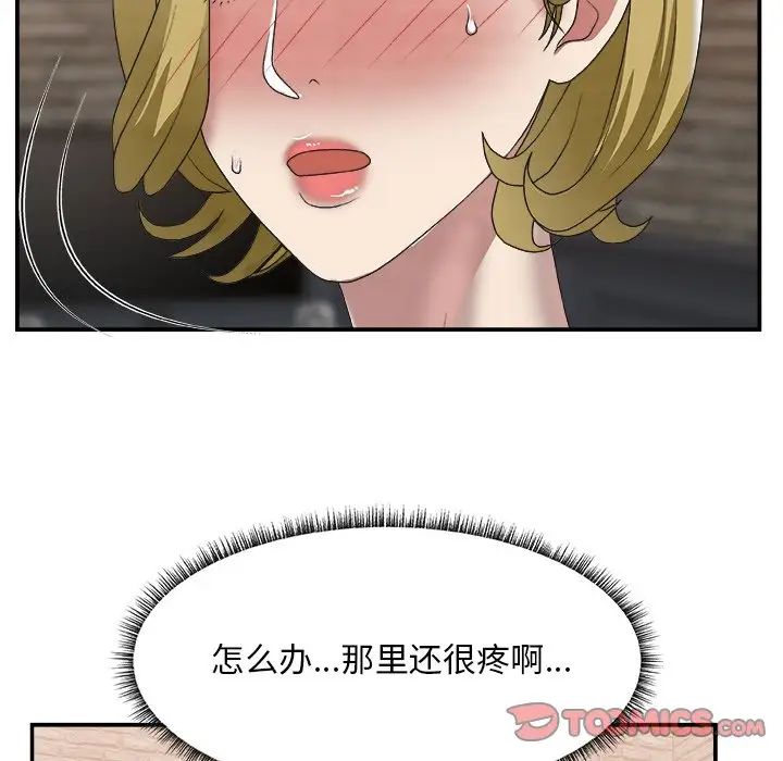 《主播小姐》漫画最新章节第30话免费下拉式在线观看章节第【6】张图片