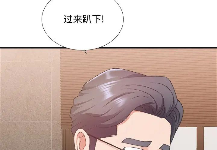 《主播小姐》漫画最新章节第30话免费下拉式在线观看章节第【3】张图片