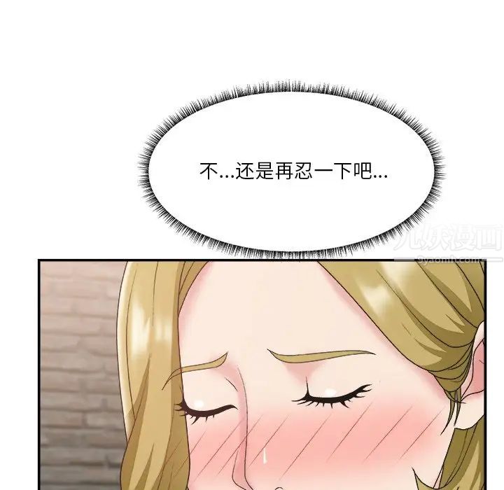 《主播小姐》漫画最新章节第30话免费下拉式在线观看章节第【8】张图片