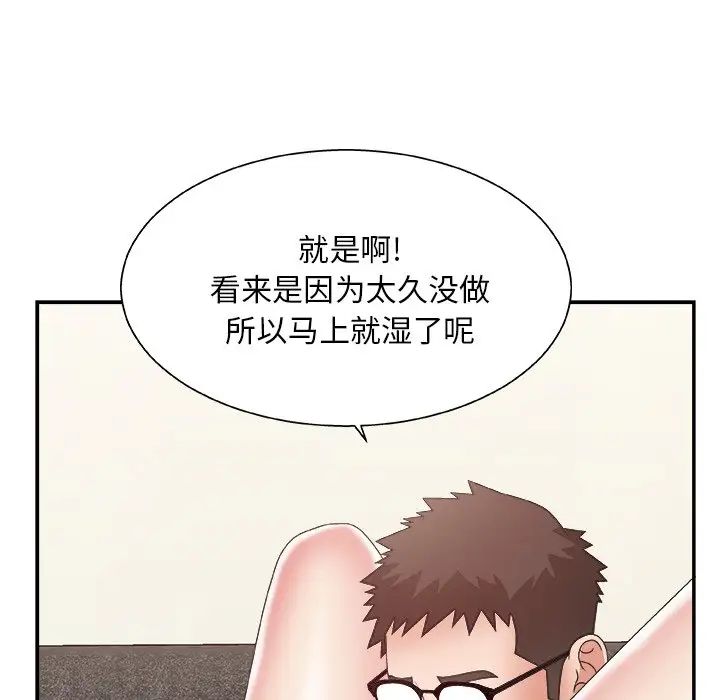 《主播小姐》漫画最新章节第30话免费下拉式在线观看章节第【87】张图片