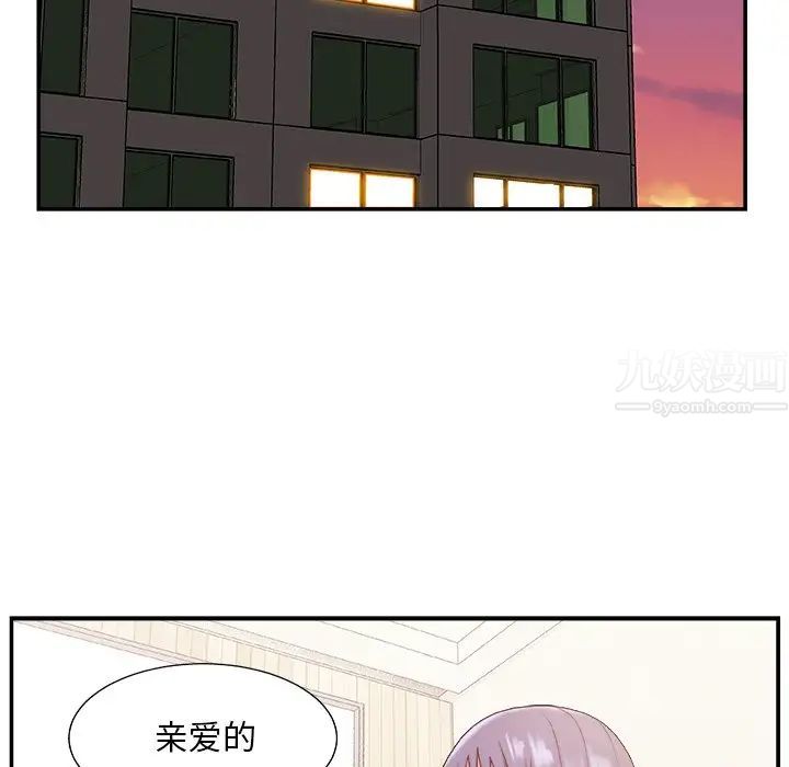 《主播小姐》漫画最新章节第30话免费下拉式在线观看章节第【49】张图片