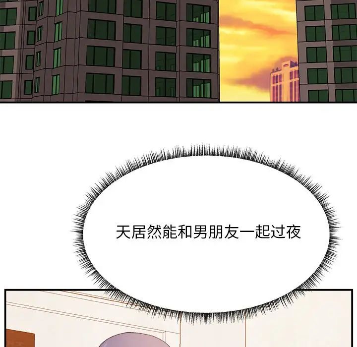 《主播小姐》漫画最新章节第30话免费下拉式在线观看章节第【44】张图片