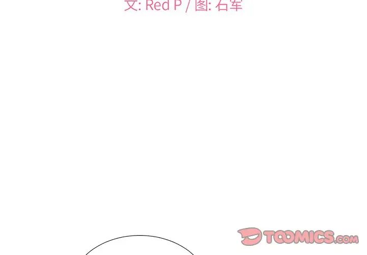 《主播小姐》漫画最新章节第30话免费下拉式在线观看章节第【2】张图片