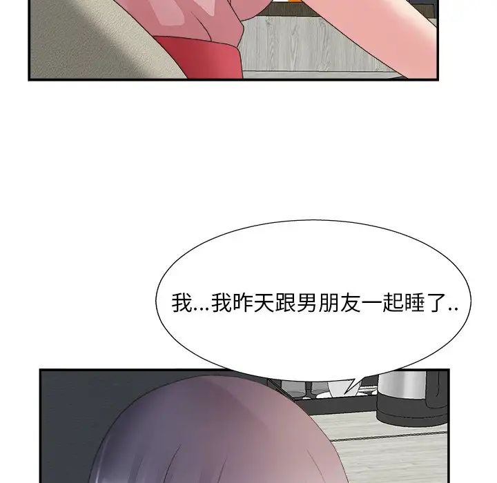 《主播小姐》漫画最新章节第31话免费下拉式在线观看章节第【68】张图片