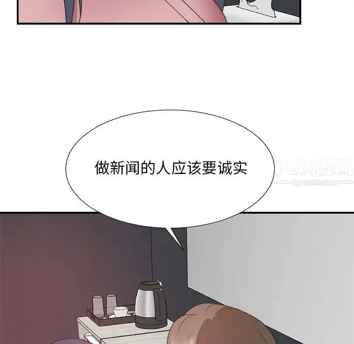 《主播小姐》漫画最新章节第31话免费下拉式在线观看章节第【59】张图片