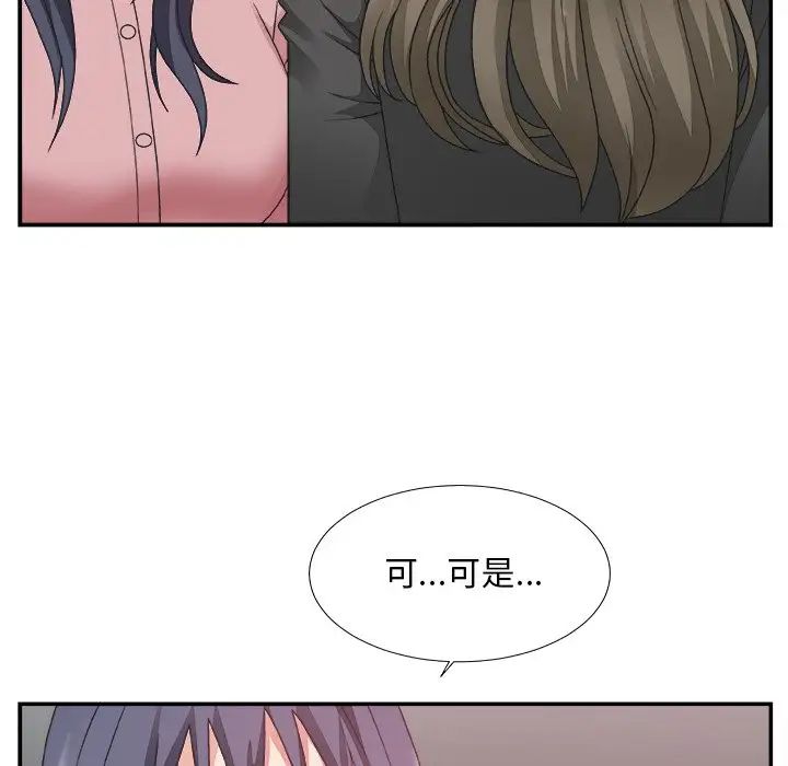 《主播小姐》漫画最新章节第31话免费下拉式在线观看章节第【101】张图片