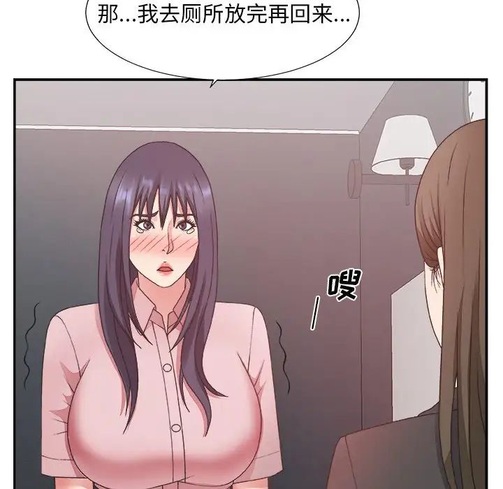 《主播小姐》漫画最新章节第31话免费下拉式在线观看章节第【97】张图片