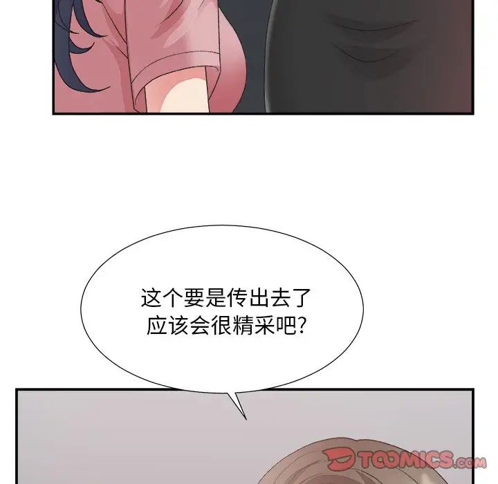 《主播小姐》漫画最新章节第31话免费下拉式在线观看章节第【90】张图片