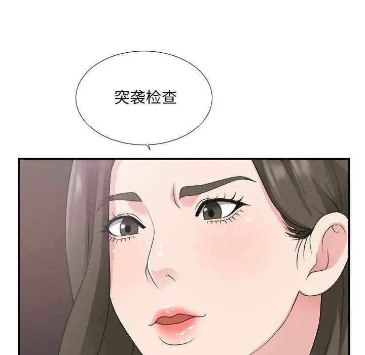 《主播小姐》漫画最新章节第31话免费下拉式在线观看章节第【51】张图片