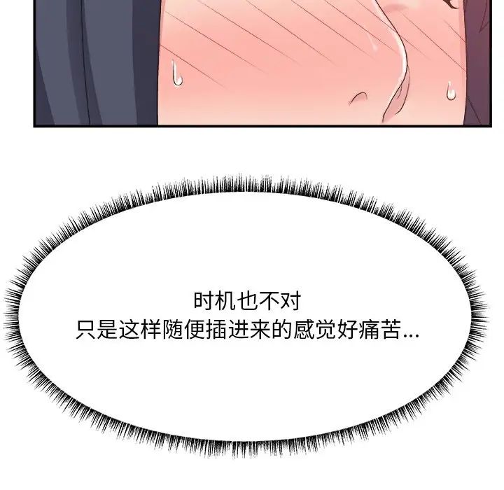 《主播小姐》漫画最新章节第31话免费下拉式在线观看章节第【12】张图片