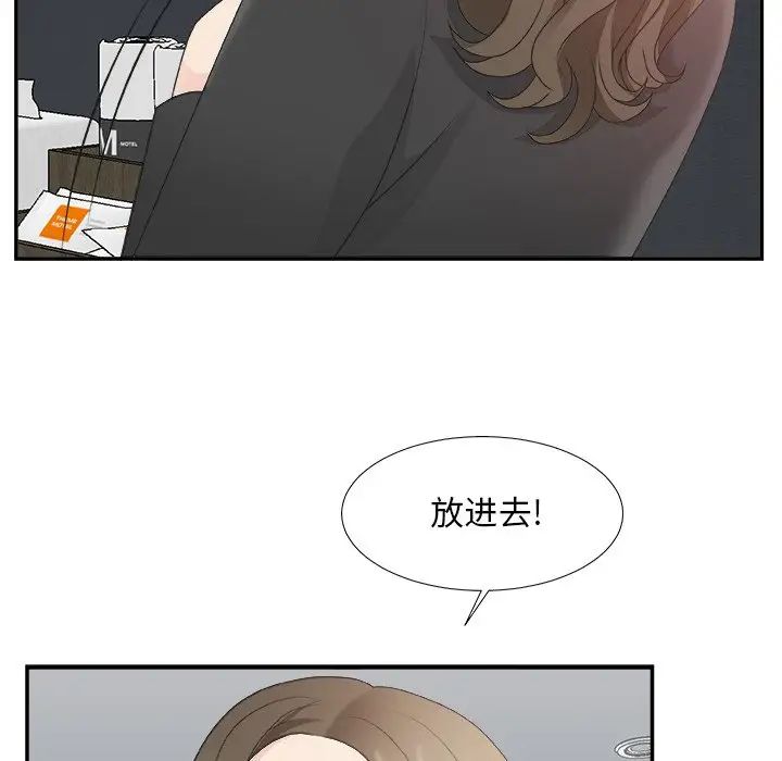 《主播小姐》漫画最新章节第31话免费下拉式在线观看章节第【75】张图片