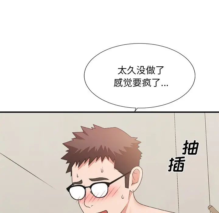 《主播小姐》漫画最新章节第31话免费下拉式在线观看章节第【16】张图片