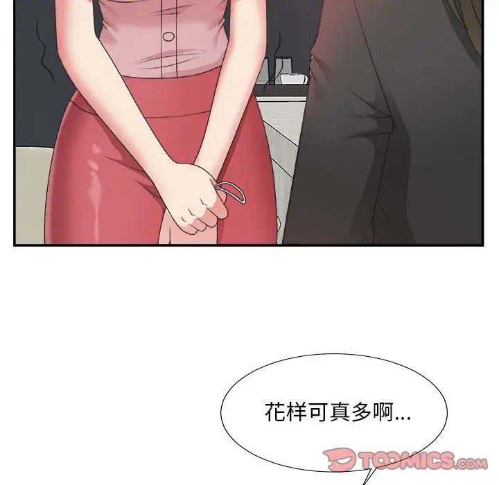 《主播小姐》漫画最新章节第31话免费下拉式在线观看章节第【98】张图片