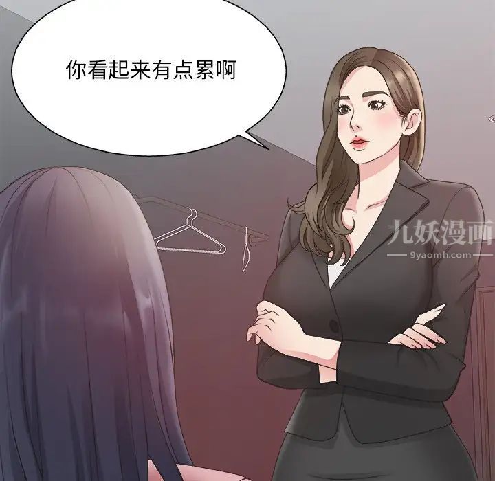 《主播小姐》漫画最新章节第31话免费下拉式在线观看章节第【55】张图片