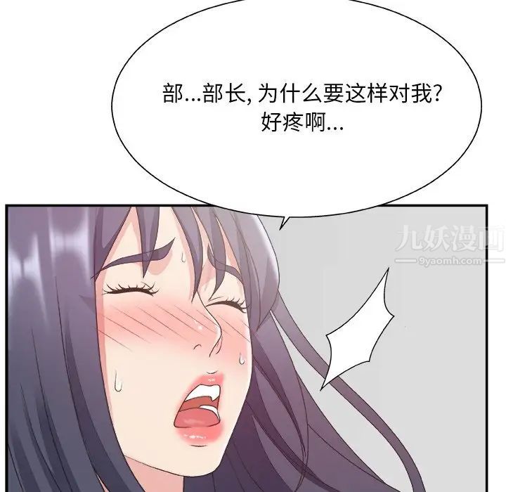 《主播小姐》漫画最新章节第31话免费下拉式在线观看章节第【64】张图片