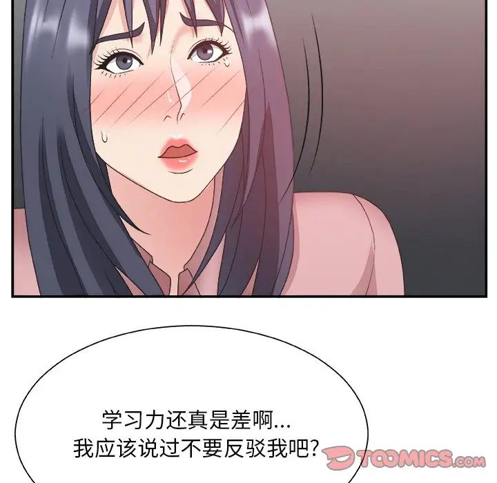 《主播小姐》漫画最新章节第31话免费下拉式在线观看章节第【102】张图片