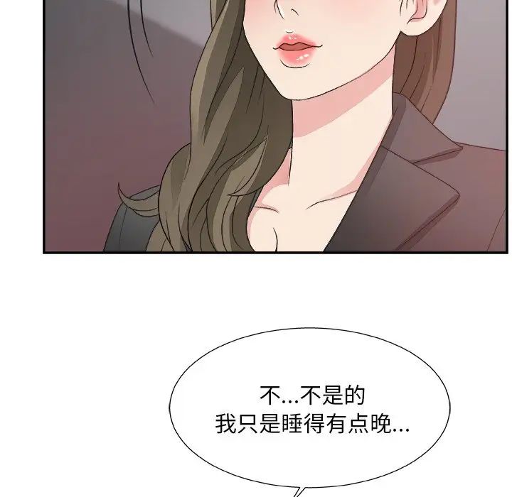 《主播小姐》漫画最新章节第31话免费下拉式在线观看章节第【57】张图片