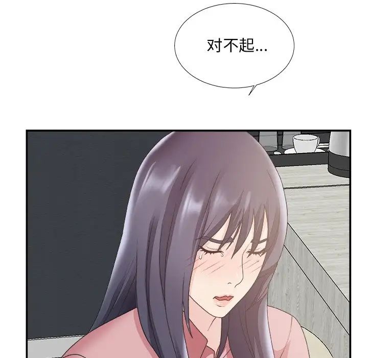 《主播小姐》漫画最新章节第31话免费下拉式在线观看章节第【72】张图片