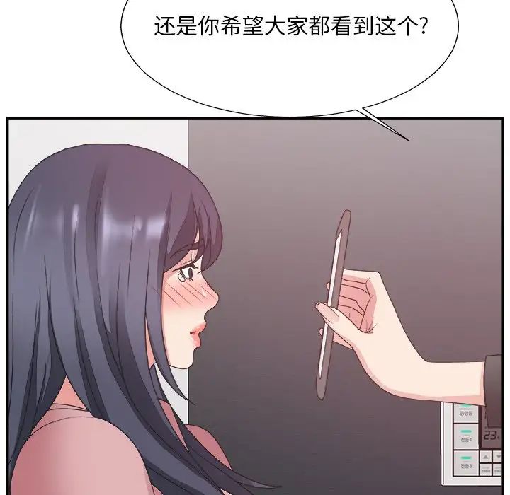 《主播小姐》漫画最新章节第31话免费下拉式在线观看章节第【104】张图片