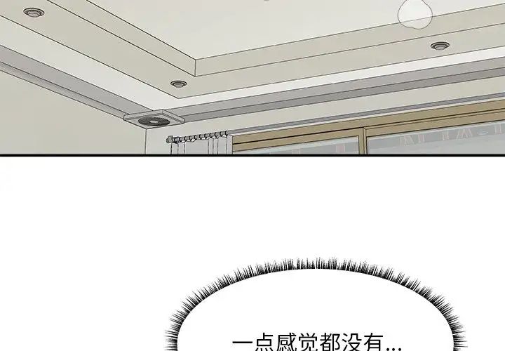 《主播小姐》漫画最新章节第31话免费下拉式在线观看章节第【4】张图片