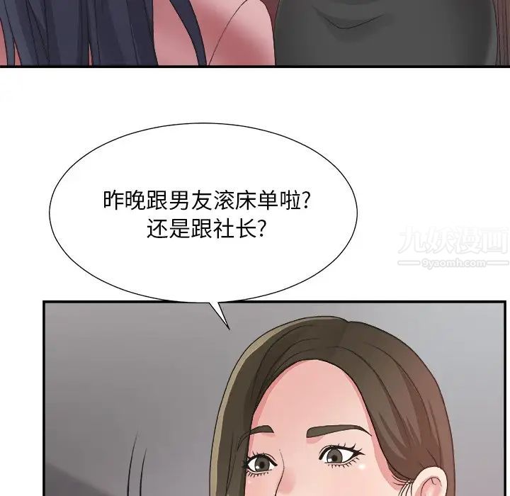 《主播小姐》漫画最新章节第31话免费下拉式在线观看章节第【56】张图片