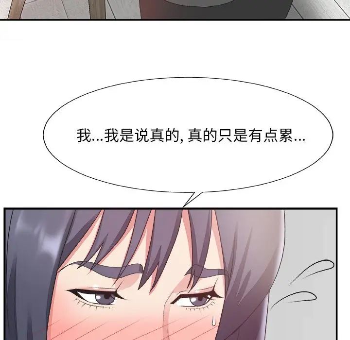 《主播小姐》漫画最新章节第31话免费下拉式在线观看章节第【61】张图片