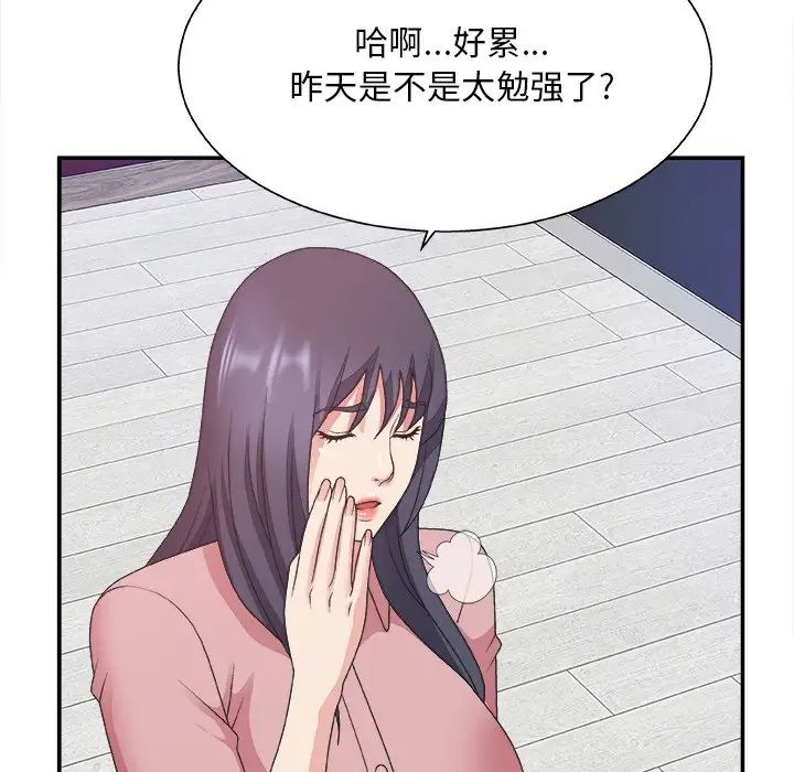 《主播小姐》漫画最新章节第31话免费下拉式在线观看章节第【45】张图片