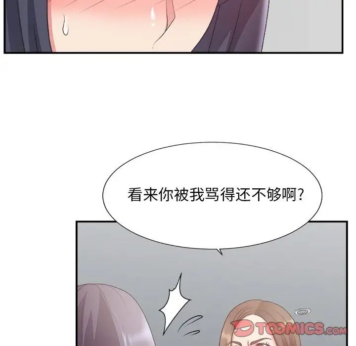 《主播小姐》漫画最新章节第31话免费下拉式在线观看章节第【62】张图片