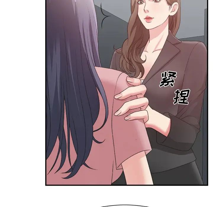 《主播小姐》漫画最新章节第31话免费下拉式在线观看章节第【63】张图片