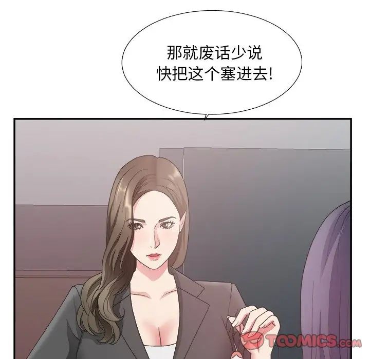 《主播小姐》漫画最新章节第31话免费下拉式在线观看章节第【94】张图片