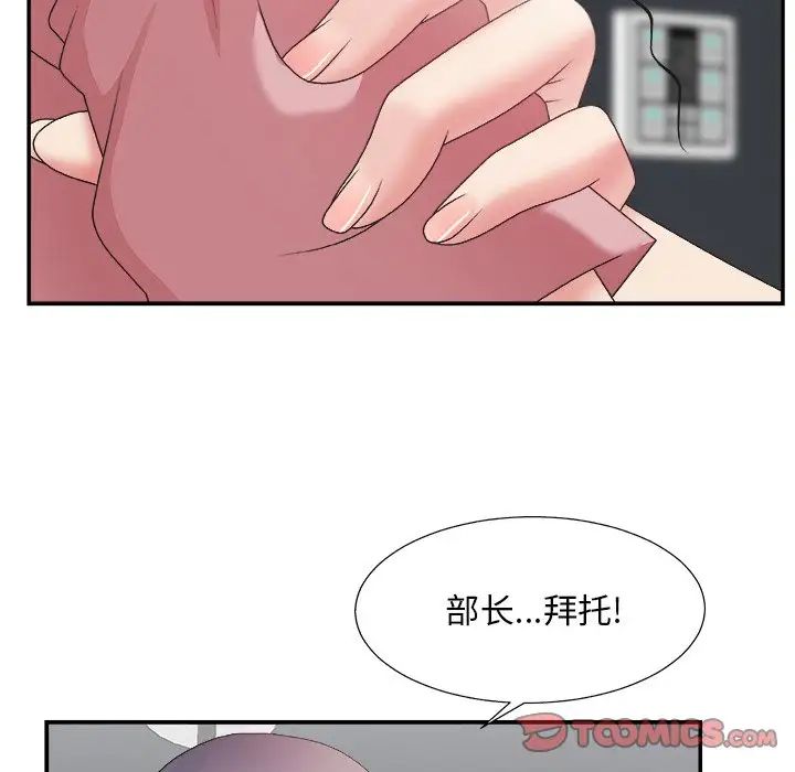 《主播小姐》漫画最新章节第31话免费下拉式在线观看章节第【66】张图片