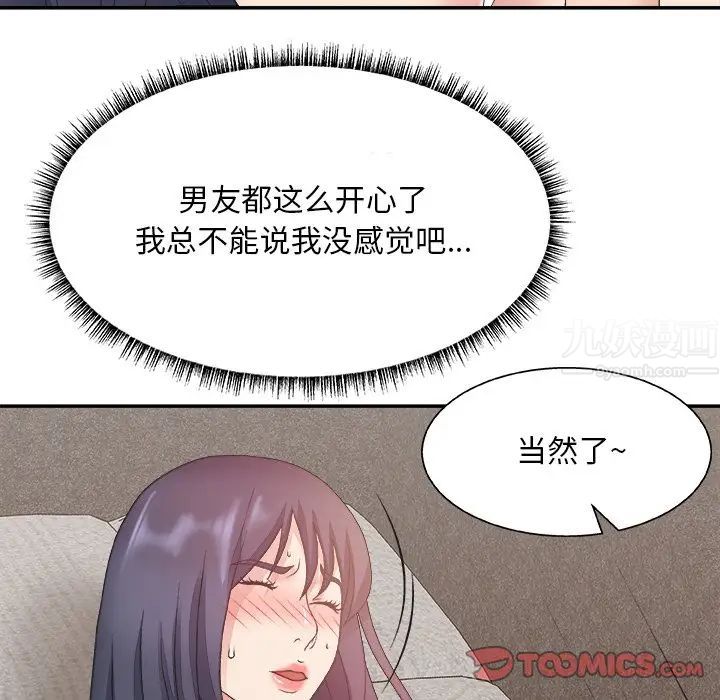 《主播小姐》漫画最新章节第31话免费下拉式在线观看章节第【18】张图片