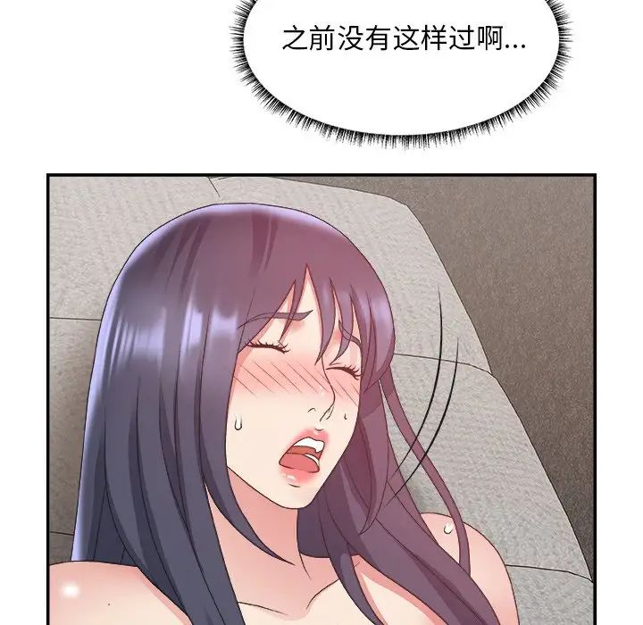 《主播小姐》漫画最新章节第31话免费下拉式在线观看章节第【8】张图片