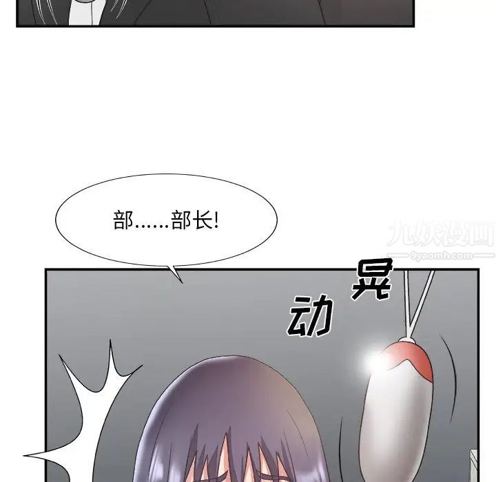 《主播小姐》漫画最新章节第31话免费下拉式在线观看章节第【77】张图片