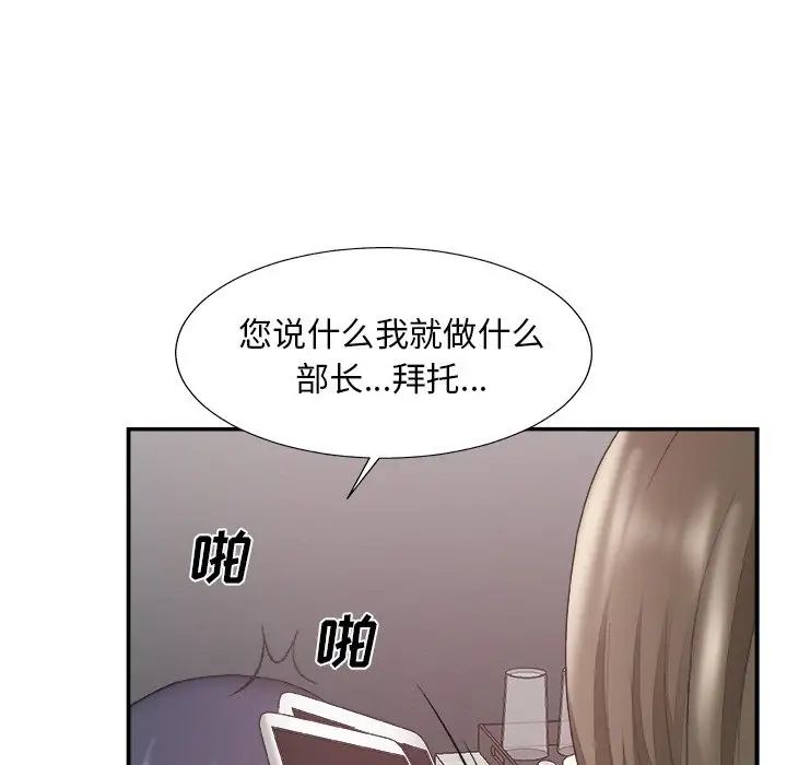 《主播小姐》漫画最新章节第31话免费下拉式在线观看章节第【92】张图片