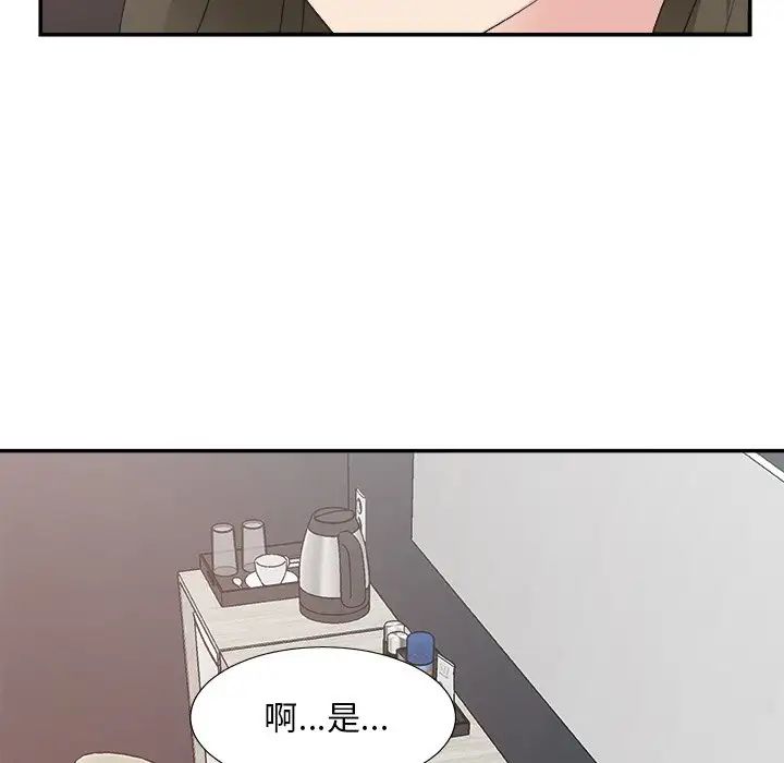 《主播小姐》漫画最新章节第31话免费下拉式在线观看章节第【52】张图片