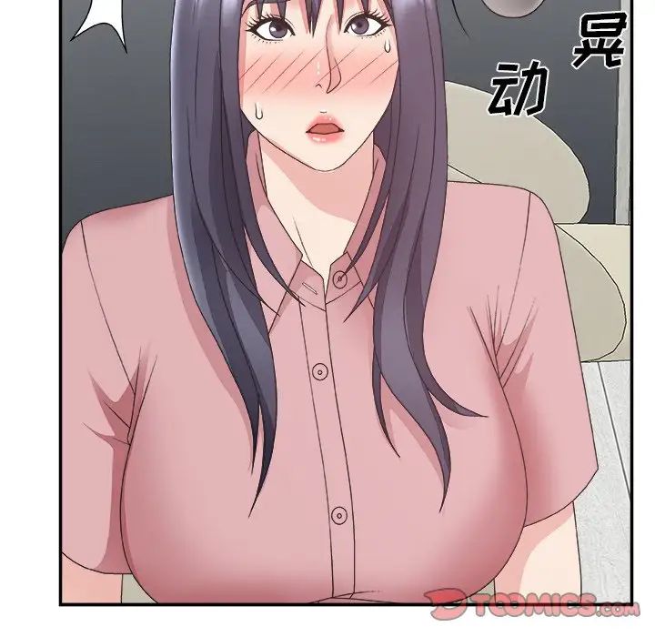 《主播小姐》漫画最新章节第31话免费下拉式在线观看章节第【78】张图片