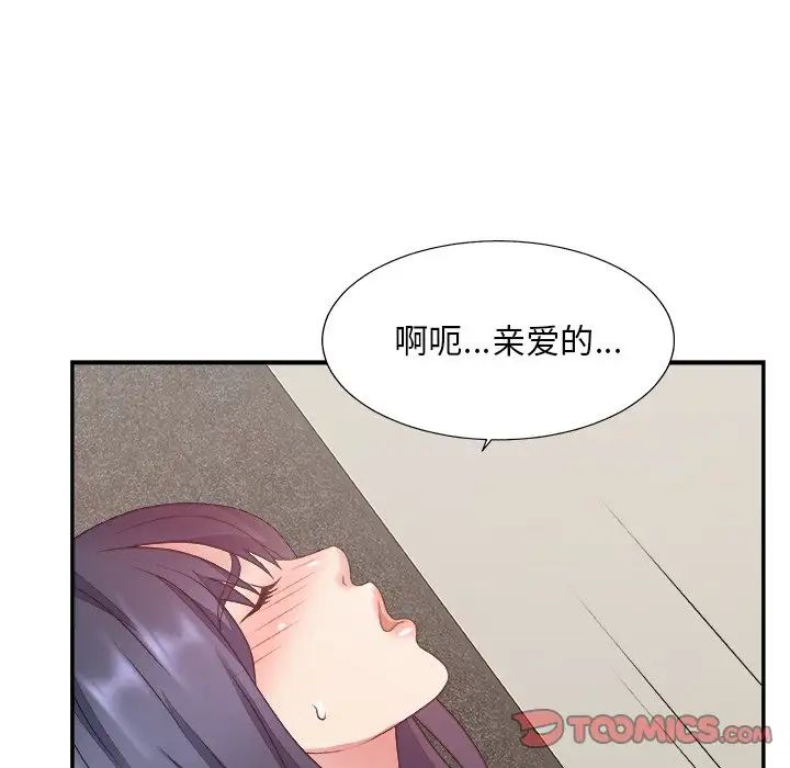 《主播小姐》漫画最新章节第31话免费下拉式在线观看章节第【22】张图片