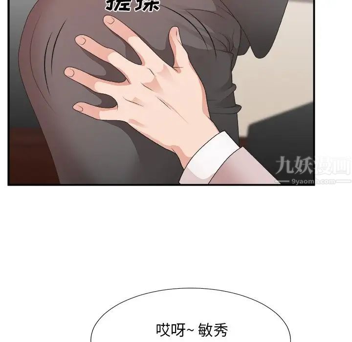 《主播小姐》漫画最新章节第32话免费下拉式在线观看章节第【49】张图片