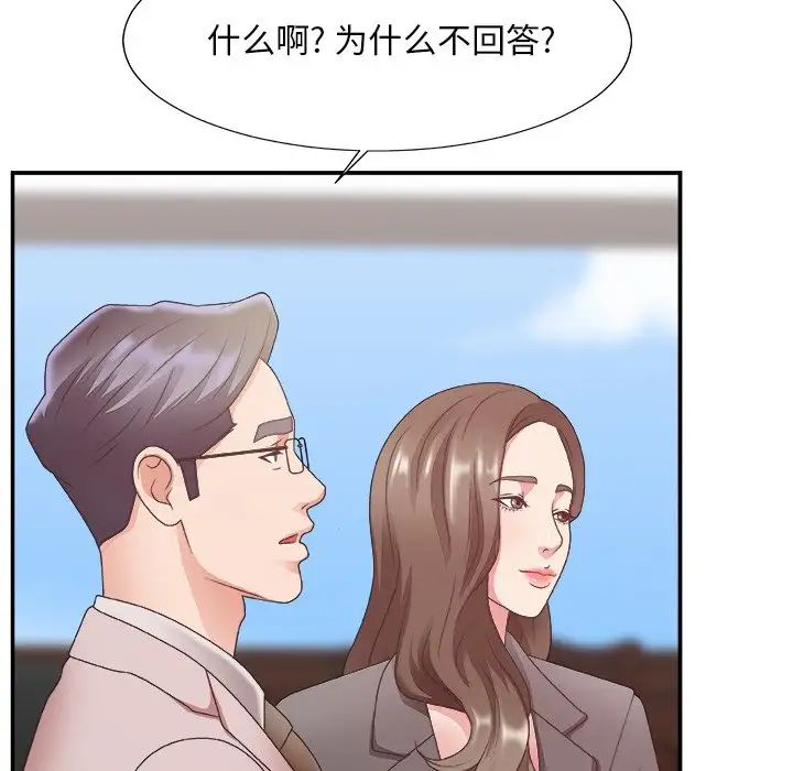 《主播小姐》漫画最新章节第32话免费下拉式在线观看章节第【110】张图片