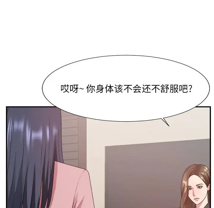 《主播小姐》漫画最新章节第32话免费下拉式在线观看章节第【94】张图片