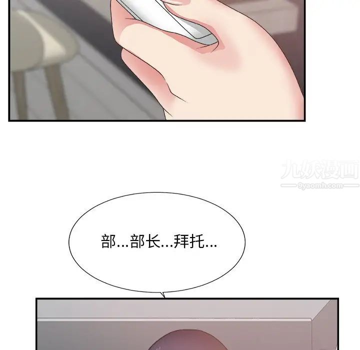 《主播小姐》漫画最新章节第32话免费下拉式在线观看章节第【14】张图片