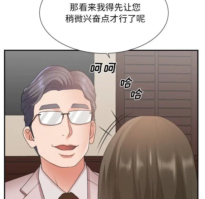 《主播小姐》漫画最新章节第32话免费下拉式在线观看章节第【65】张图片