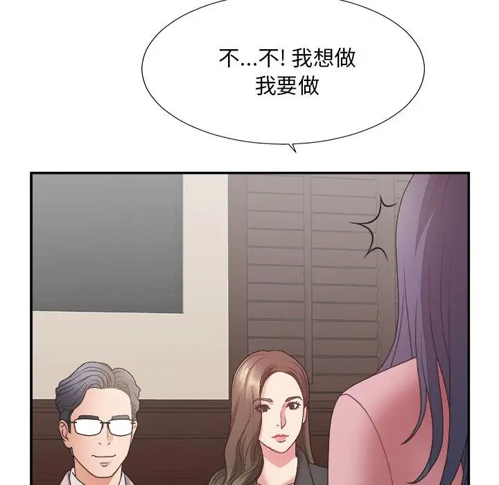 《主播小姐》漫画最新章节第32话免费下拉式在线观看章节第【115】张图片